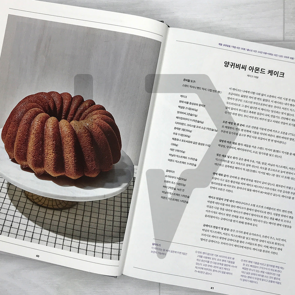 Dessert Person: Recipes and Guidance for Baking with Confidence 디저트 퍼슨: 자신 있는 베이킹을 위한 레시피북