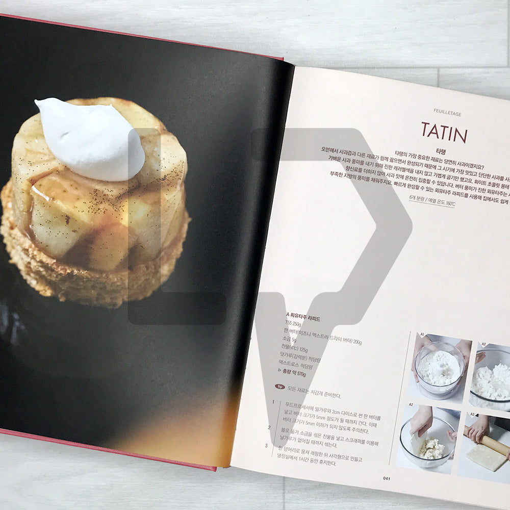 Loisir Pastry School Master Class: Advanced Techniques for Professional Patissiers 르와지르 제과 마스터 클래스 상급편