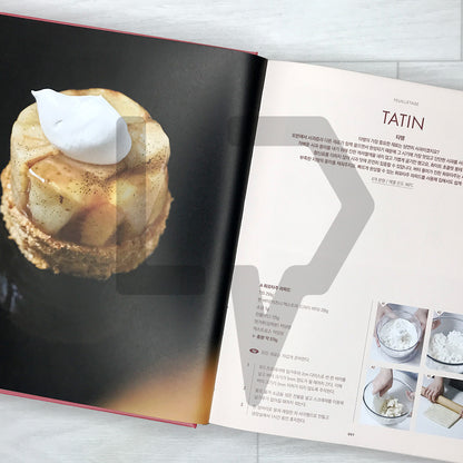 Loisir Pastry School Master Class: Advanced Techniques for Professional Patissiers 르와지르 제과 마스터 클래스 상급편