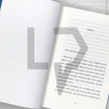 Healing Light 치유의 빛