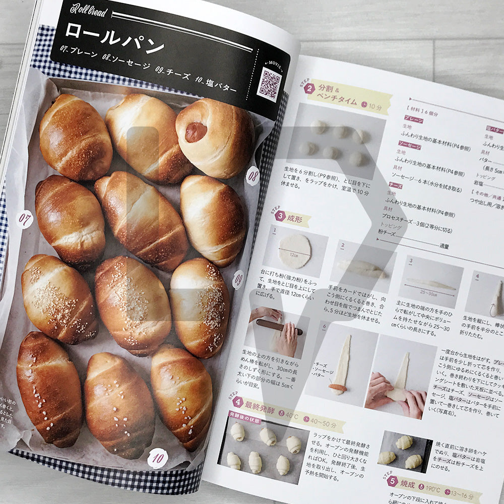 No-Knead Artisan Bread Recipes! Bake Bakery-Quality Bread at Home with Ease – 88 Recipes for Savory, Sweet & Crusty Loaves こねない本格パンレシピ！ おうちでお店みたいなパンが かんたんに作れる本 総菜パン、甘いパンからハードパンまで88レシピ