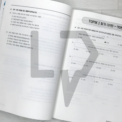 Fast Pass TOPIK 1 Full-length Practice Tests Fast Pass 한국어능력시험 토픽 1 실전 모의고사