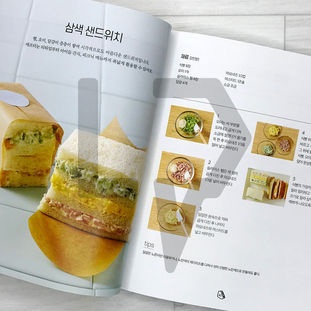 Hot Place Cafe Sandwiches: 50 Trending Recipes from Korea's Most Popular Cafes and Bakeries 핫플 카페의 인기 샌드위치