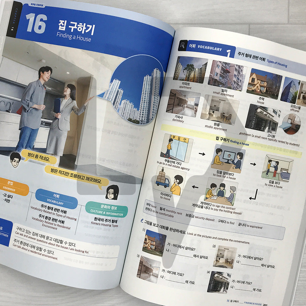 Employment Permit System TOPIK (EPS-TOPIK) NEW Standard Korean Textbook Volume 1. Korean for Everyday Life 고용허가제 한국어능력시험 New 한국어 표준교재 1 일상생활 한국어