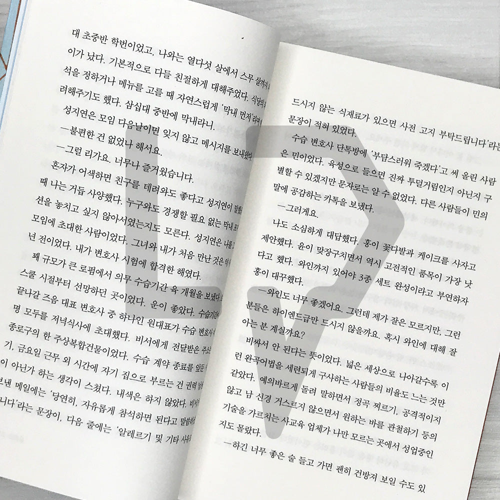 No People Zone: The Desire for Absence and the Fear of Isolation 노 피플 존
