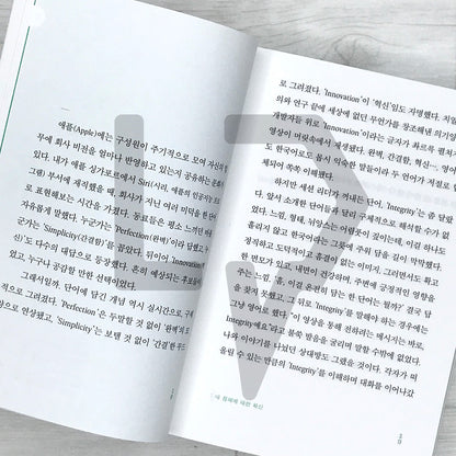 English-Korean Life Dictionary: Finding Life's Meaning Between Korean and English 영한 인생 사전: 두 언어를 오가며 삶의 의미를 발견하는 재미