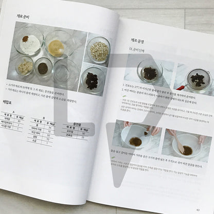 Vegan Baking Technique Master: Plant-Based Pastry Blueprint 비건 베이킹 테크닉 마스터