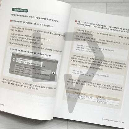 TOPIK 2 Writing, Master It with Strategy! 한국어능력시험 토픽 2 쓰기, 전략으로 끝! - Life Pattern Korea
