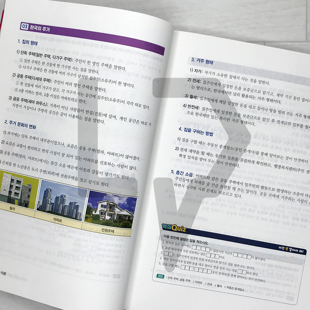 SDEdu KIIP Pre-test Short-term Course 시대에듀 사회통합프로그램 사전평가 단기완성 (2026)