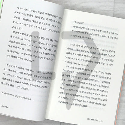 Every Step Has a Reason 모든 걸음에는 이유가 있다 - Life Pattern Korea