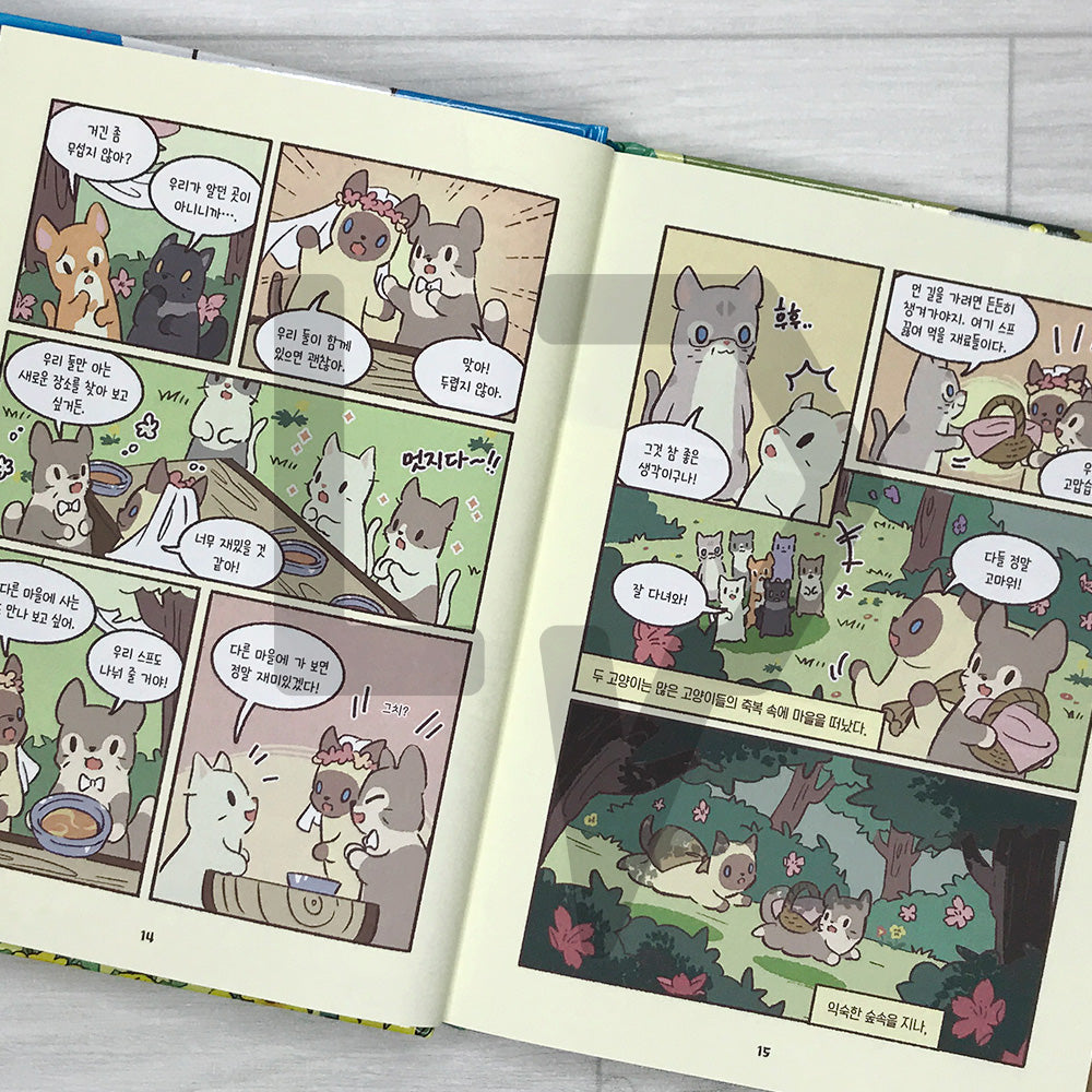 Cats & Soup Storybook – Starlit Cat Village Vol.2: Caring for Kittens 별이 빛나는 고양이 마을 2: 아기 고양이를 부탁해!