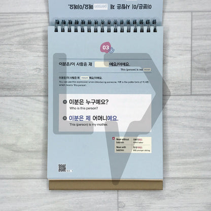 My Korean on the Table: Daily Korean Pattern Calendar