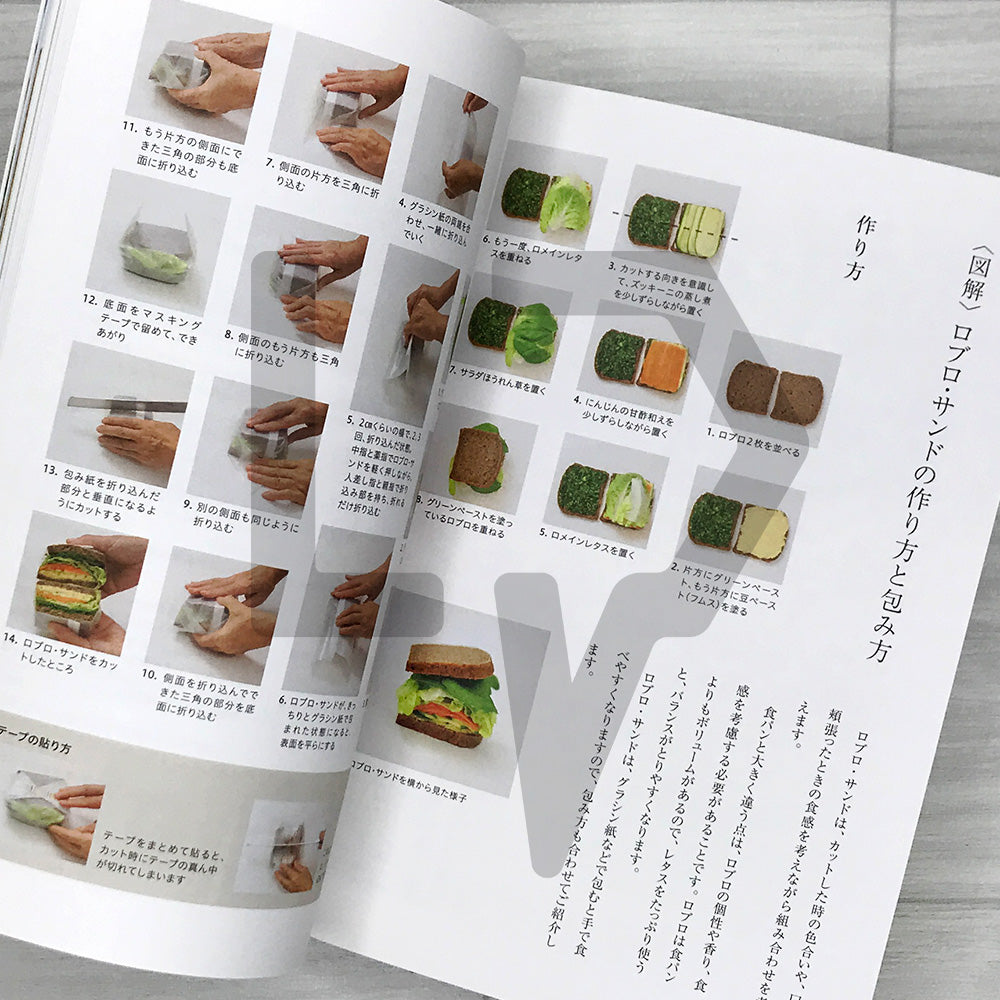 Rugbrod: A Textbook of Danish Rye Bread from Nordic Denmark 北欧デンマークのライ麦パン ロブロの教科書 食文化、健康の考え方、パンの作り方から、料理、お菓子への展開まで