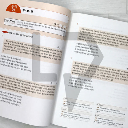 Hot TOPIK 2 Reading 한글파크 핫토픽 2 읽기 (2025)