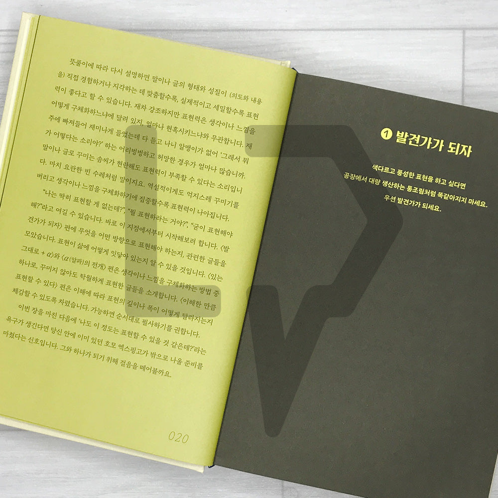 One Page a Day for Better Korean-Language Expression: Daily Copywork Training 하루 한 장 나의 표현력을 위한 필사 노트