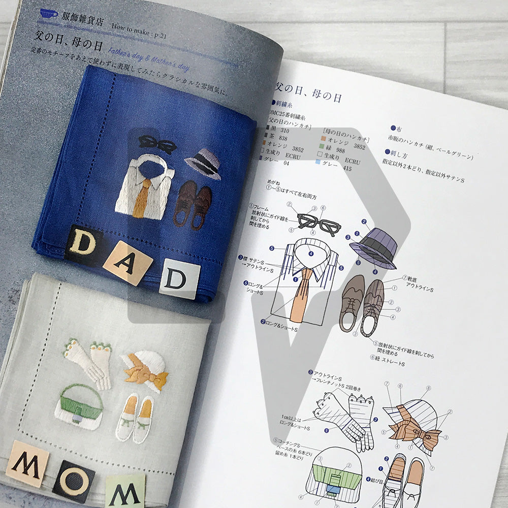 annas' Embroidery of Everyday Goods: Cute Little Items Found on Street Corners, from Stationery Shops, Handicraft Shops, Garden Shops, Clothing Shops, and More annasの雜貨の刺繡: 文具店,手藝店,園藝店,洋品店…etc. 街角で出会ったかわいい小物たち