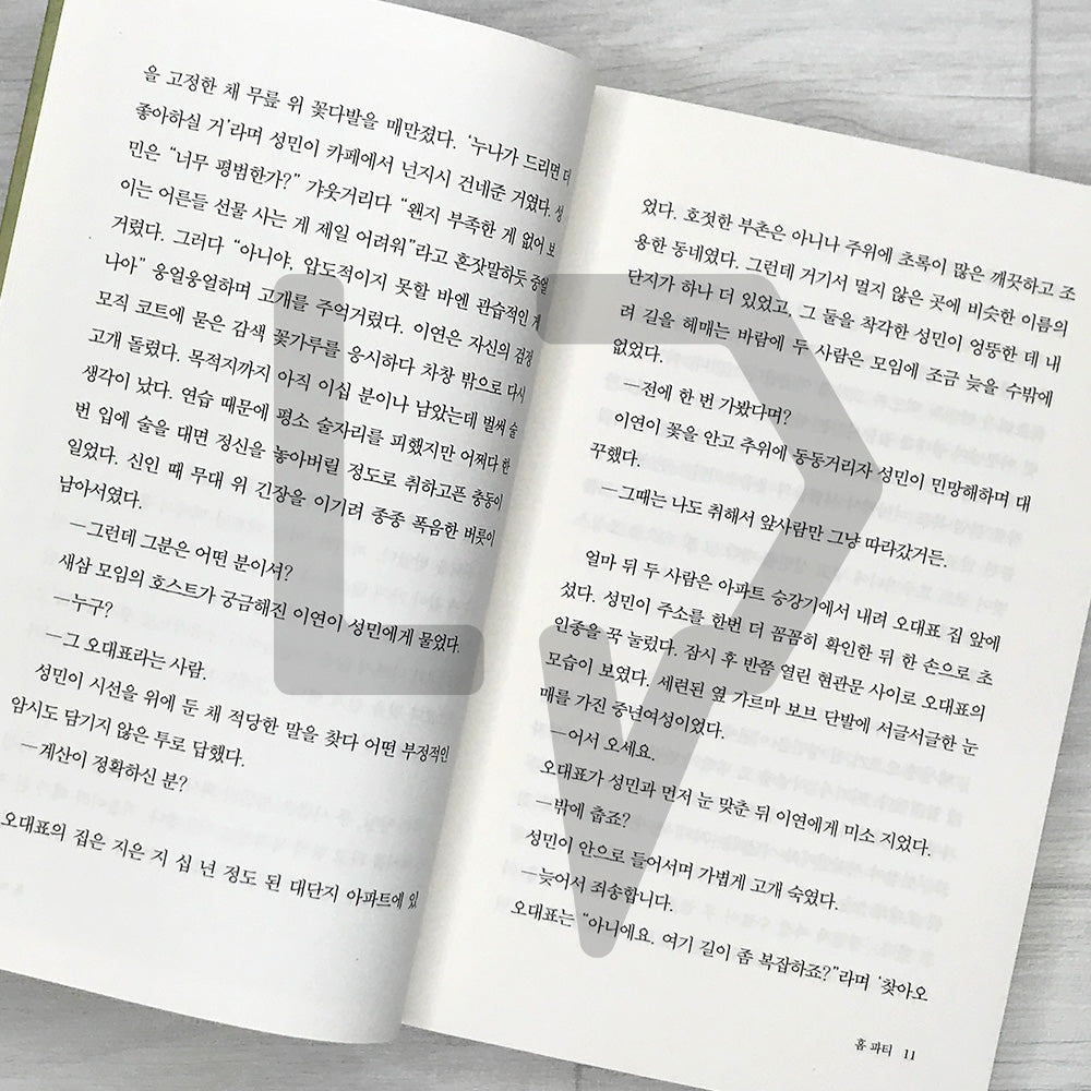 I Said Goodbye 안녕이라 그랬어