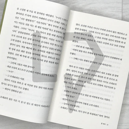 I Said Goodbye 안녕이라 그랬어
