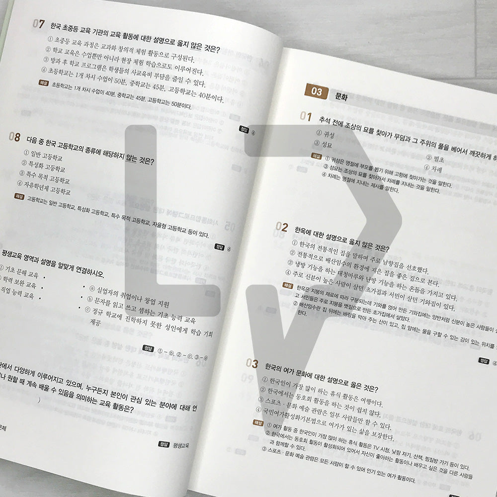 SD Edu Korea Immigration & Integration Program (KIIP) Comprehensive Evaluation for Permanent Residency & Naturalization 시대에듀 사회통합프로그램 종합평가 영주용·귀화용 Mock Tests - 2027 9th Revised Edition