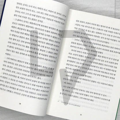 Beasts of a Little Land 작은 땅의 야수들 (2023 Recover)