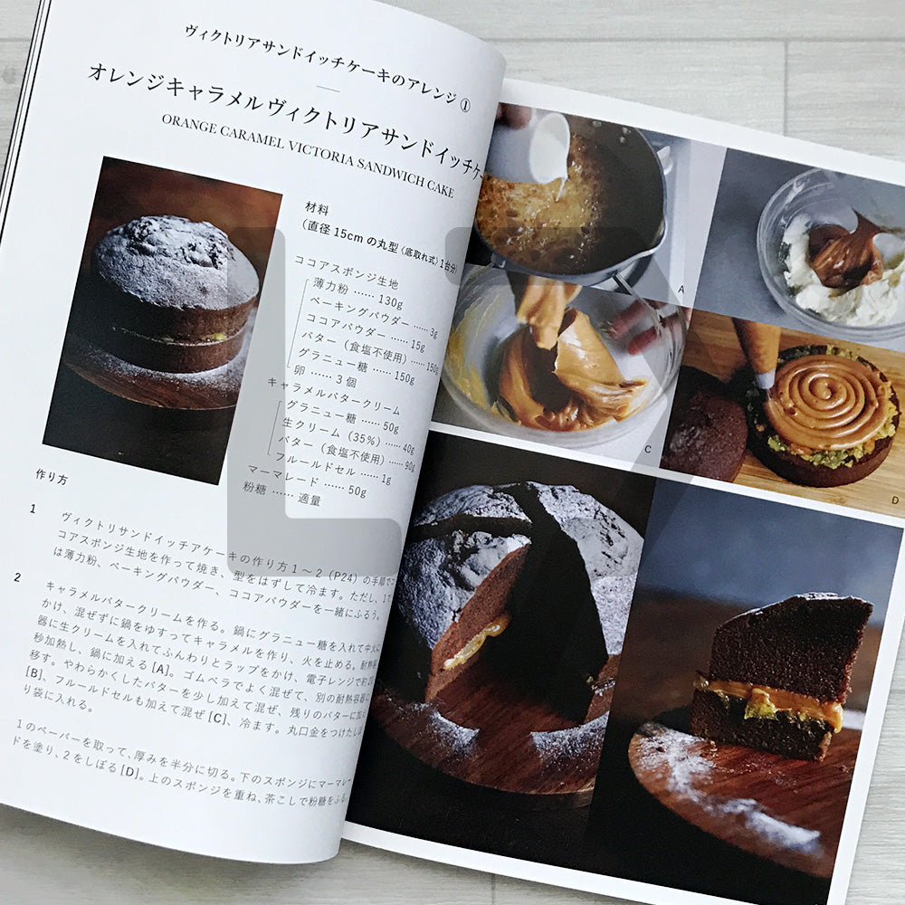 Kazuaki Eguchi's British Confections 江口和明の英國菓子