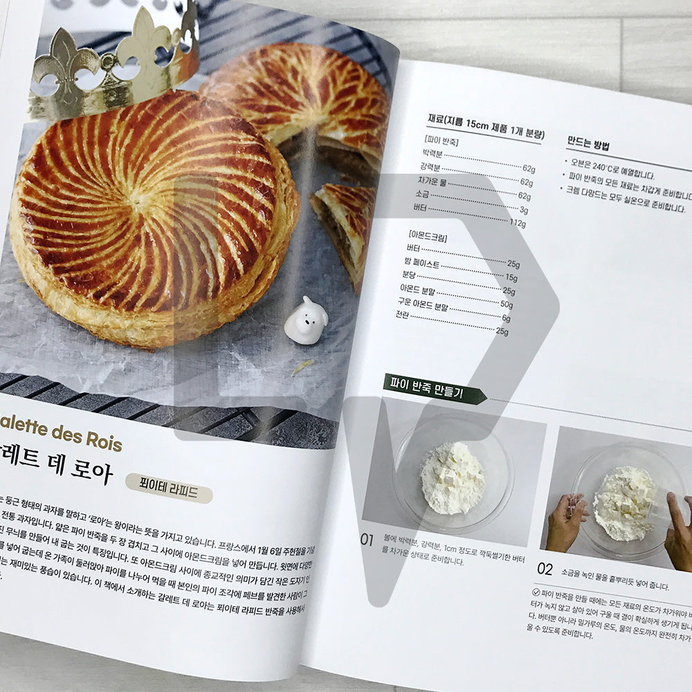 Baking Basics 오늘부터 제대로 배우는 베이킹 기초: Learn the Fundamentals Right from the Start