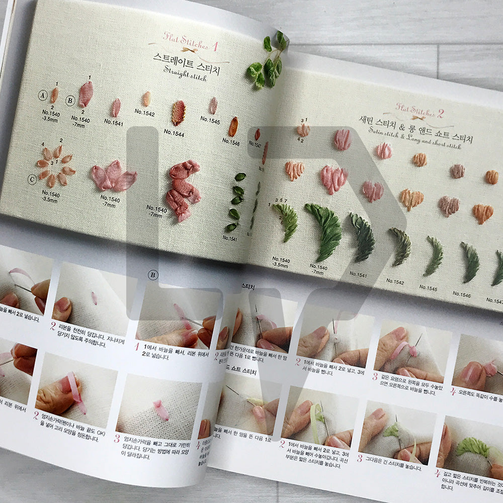 Ribbon Embroidery Basics Made Easy 쉽게 배우는 리본 자수의 기초