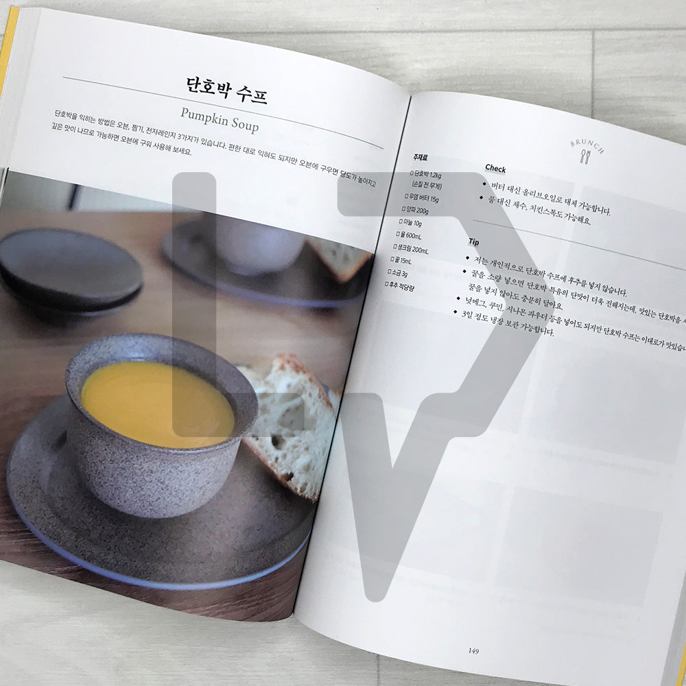 Brunch HADA at HOME 브런치 하다앳홈: 104 Easy, Delicious, and Healthy Go-To Recipes