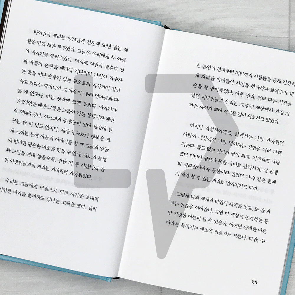 Kindness Prevails: Words That Keep People Close, Attitudes That Transform Relationships (Special Hardcover Reissue) 다정한 사람이 이긴다 (스페셜 양장 리커버판)