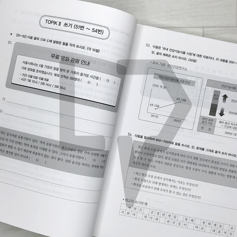 TOPIK On YouTube 한국어능력시험 토픽 ON 유튜브 2: TOPIK 2 Mock Tests with Explanation Videos!