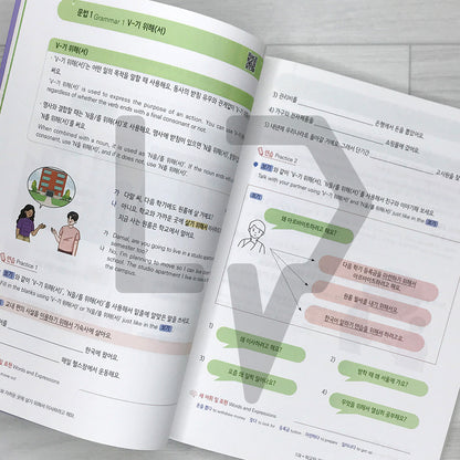 Everyday Korean Intermediate 1: A One-Semester Korean Language Course for University Students 날마다 한국어 중급 1