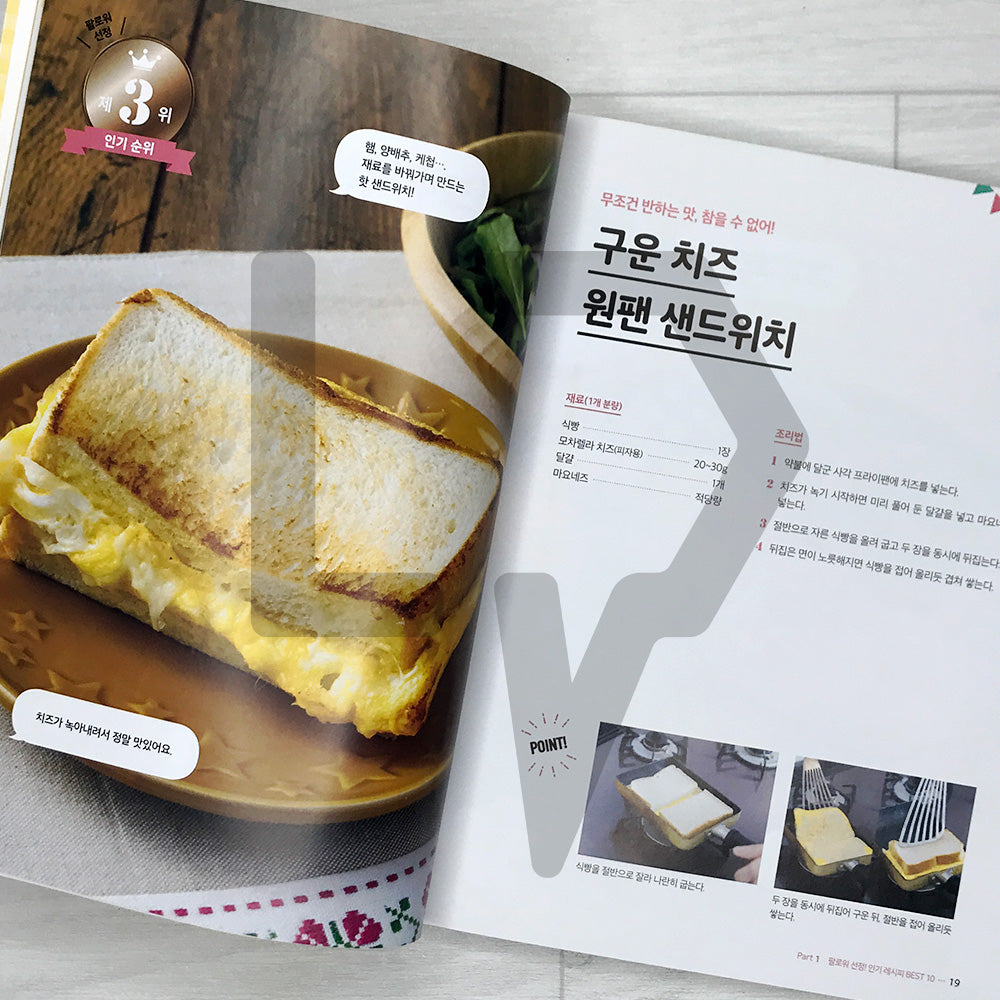 The Bread Revolution 100: Daily Recommended Toast Recipes 식빵 혁명 100: 매일 추천 식빵 레시피