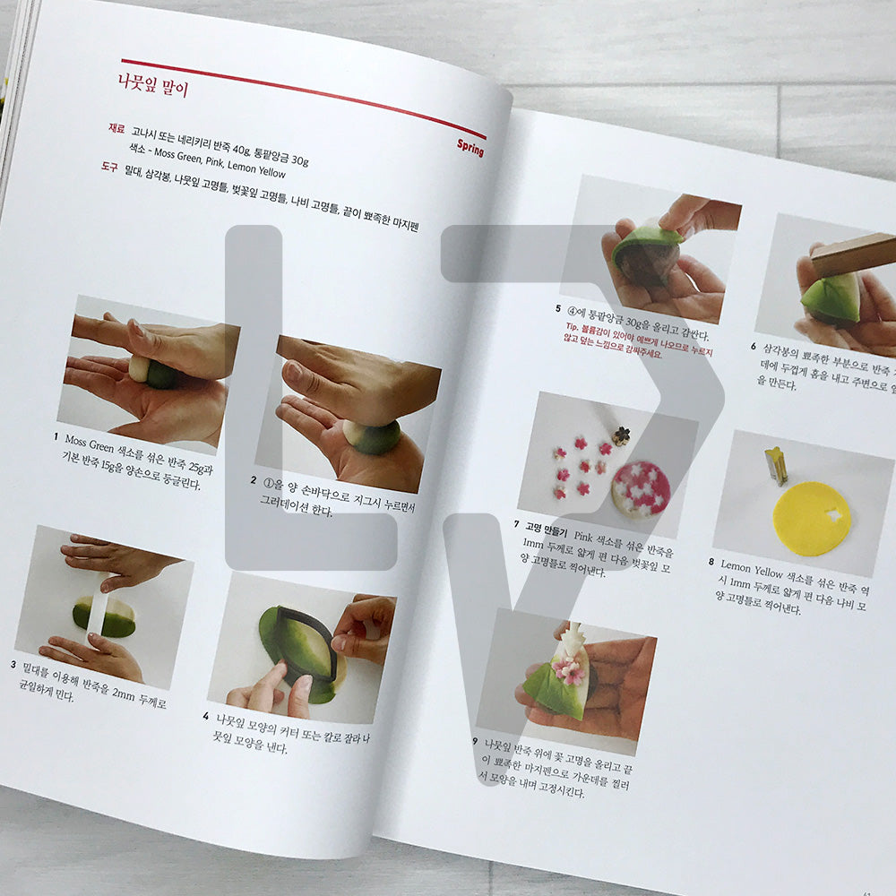 Bite-Sized Wagashi for All Seasons: 48 Seasonal Japanese Confections from Korea's Top Atelier 사계절 한입 화과자
