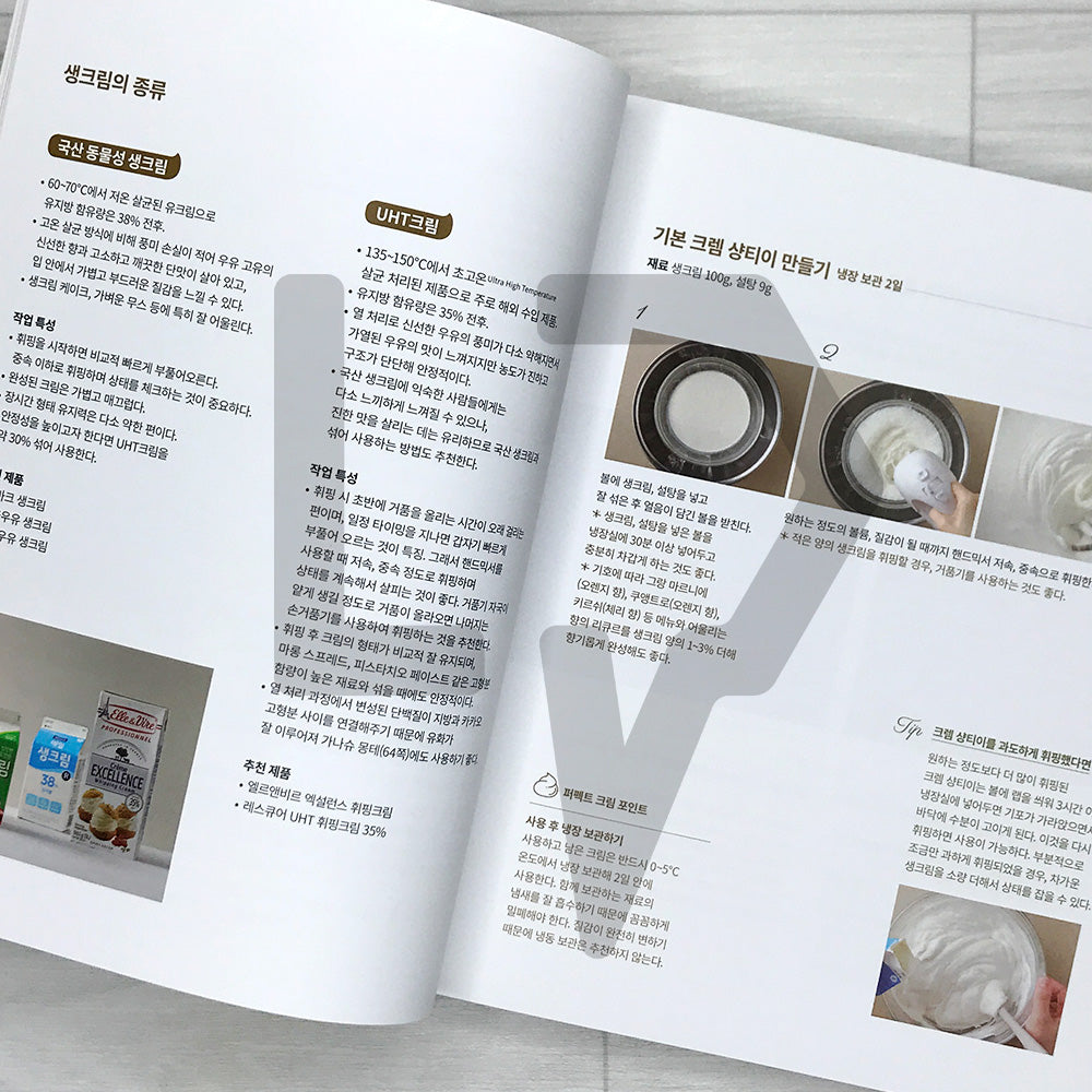 Perfect Cream & Dessert: 66 Cream Recipes, 20 Desserts, 84 Variations 퍼펙트 크림 & 디저트: 디저트를 빛나게 하는 완벽한 크림과 디저트 레시피