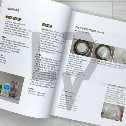 Perfect Cream & Dessert: 66 Cream Recipes, 20 Desserts, 84 Variations 퍼펙트 크림 & 디저트: 디저트를 빛나게 하는 완벽한 크림과 디저트 레시피