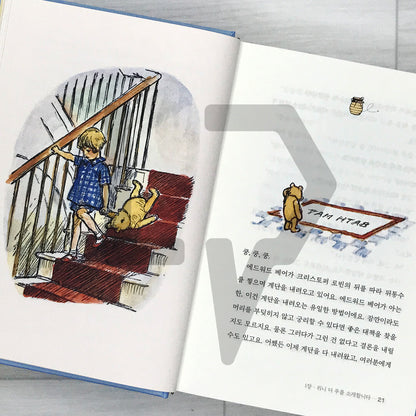 The Complete Tales of Winnie-the-Pooh 곰돌이 푸 전집