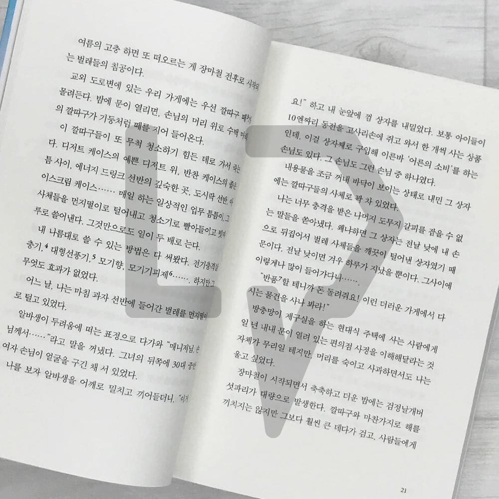 Running a Convenience Store for 30 Years (Convenience store owner's last-minute diary) - Sweat and Tears Document Diary Series 편의점 30년째