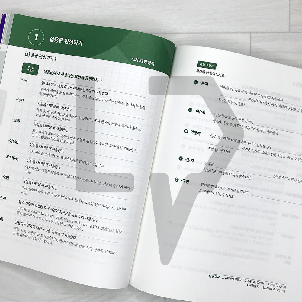 Grammar Points for TOPIK (Test of Proficiency in Korean) Levels 3-4 한국어능력시험 토픽 3~4급 문법 포인트