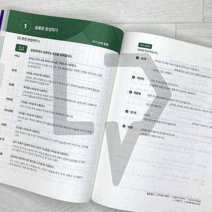 Grammar Points for TOPIK (Test of Proficiency in Korean) Levels 3-4 한국어능력시험 토픽 3~4급 문법 포인트