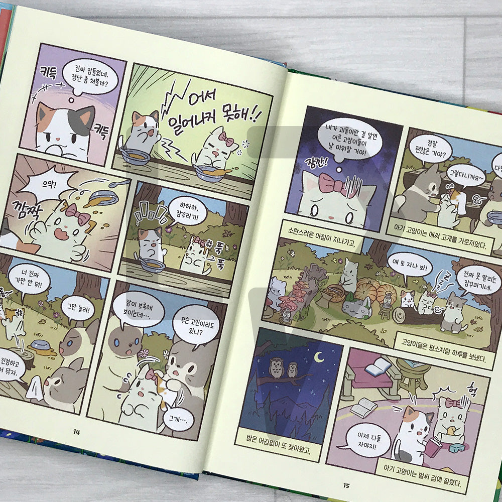 Cats & Soup Storybook – Starlit Cat Village Vol.3: The Season of Growing Hearts 별이 빛나는 고양이 마을 3: 마음이 자라는 계절