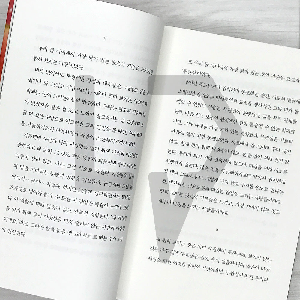 Dear Salvation 구원에게