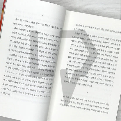 Dear Salvation 구원에게