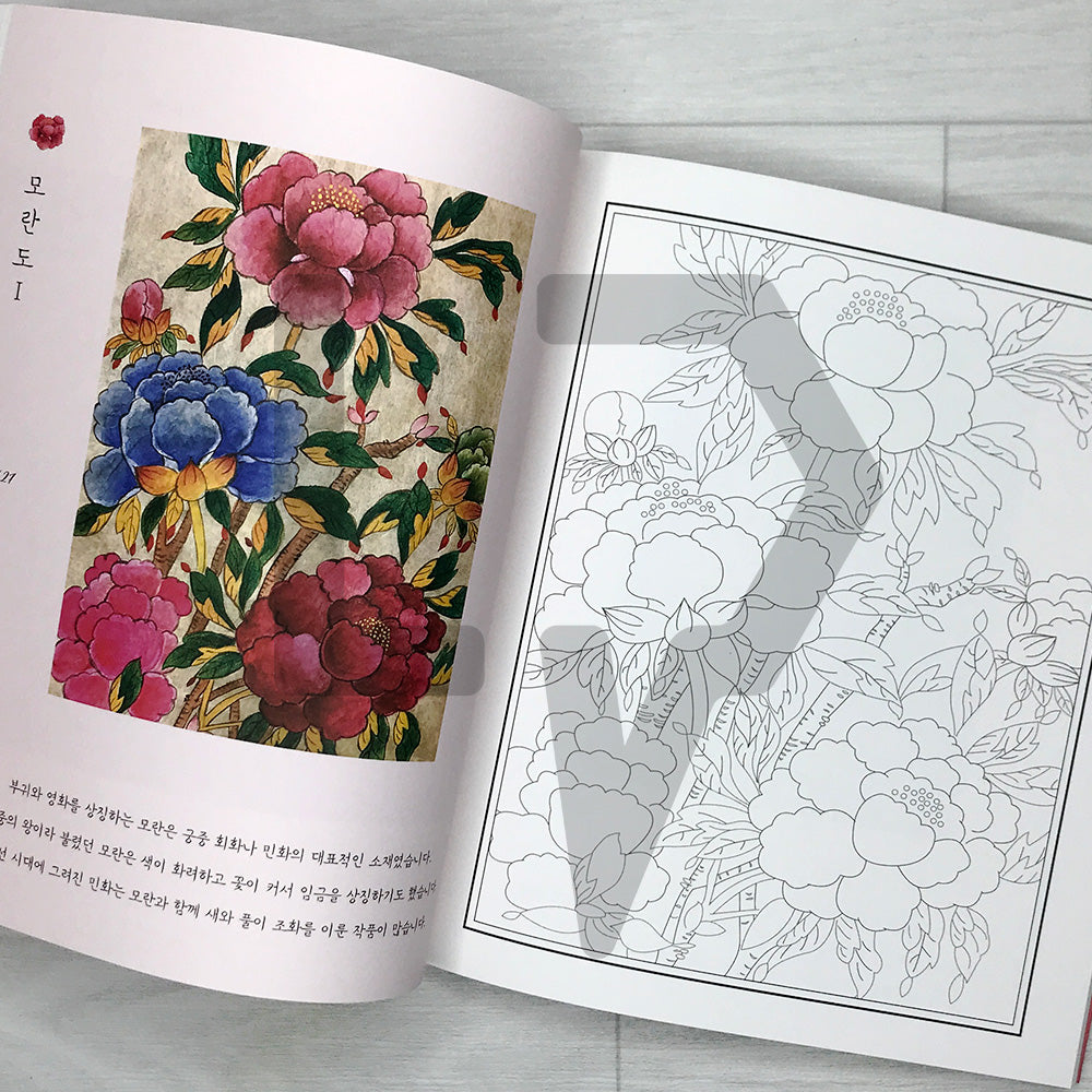Beautiful Flowers Korean Minhwa Coloring Book 아름다운 꽃 우리 민화 컬러링북