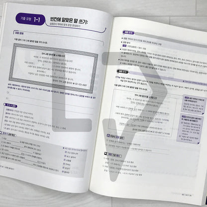 TOPIK 2 Previously Tested Questions 시대고시 한국어능력시험 토픽 2 기출 유형 문제집