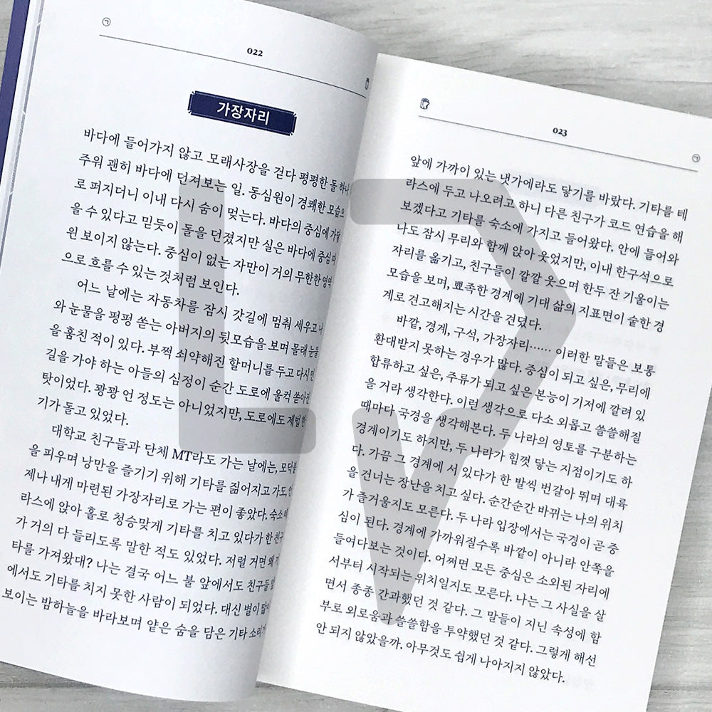 The Winter Dictionary: 148 Words Resembling Our Warmth 겨울어 사전