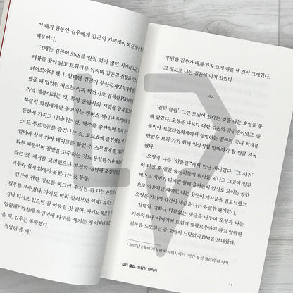 Honmono 혼모노 - Life Pattern Korea
