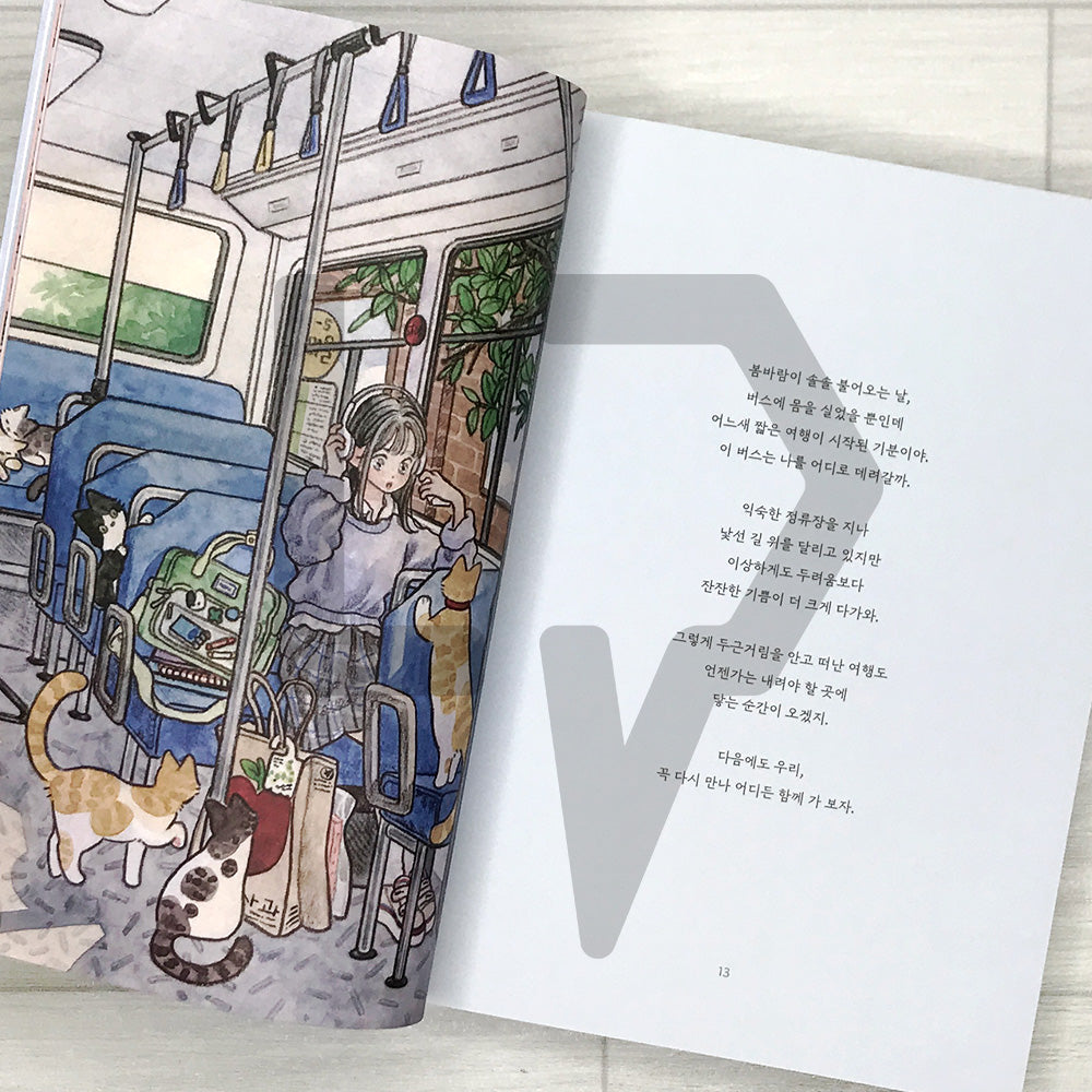 A Feeling That Something Good Is About to Happen: Illustrated Essays by Seulgrim 어쩐지 좋은 일이 생길 것 같아