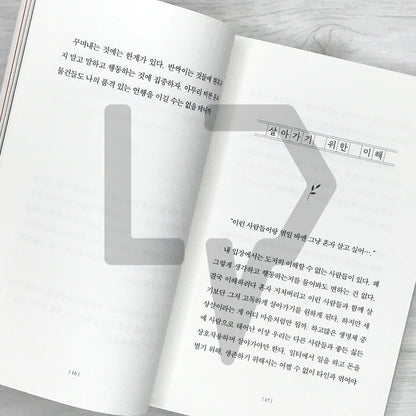 To You, Surely Only Good Things Will Happen 당신에게 분명 좋은 일만 생길 거예요 - Life Pattern Korea