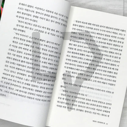 2025 16th Young Writers Award Anthology 2025 제16회 젊은작가상 수상작품집