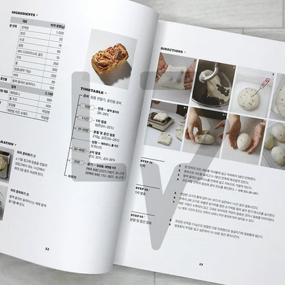 Everyday Bread: 40 Bakery Recipes and New Product Development Guide 에브리데이 브레드: 신제품 아이디어를 담은